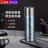 希诺保温杯纯钛杯真空杯焖茶杯男女士杯子带滤网一杯两用泡茶水杯 XN-T355纯净冰川420ML