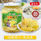廷顺（Ting Shun） 潮汕特产新鲜咸菜口腌制芥菜即食白粥下饭菜家庭烹饪汤原料杂咸 廷顺咸菜460g【1瓶】