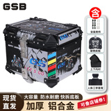 GSB摩托车尾箱铝合金45L电动车后备箱踏板外卖箱快拆储物工具箱 45L黑雪山【快拆+内衬+靠背】