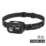 奥尼捷 户外感应头灯充电防水探照灯垂钓骑行夜跑露营照明灯跑步干电池 黑色（白光）干电池