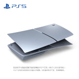 索尼（SONY）PS5主机盖 - 亮灰银（轻薄版）