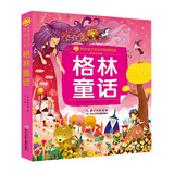 格林童话/小蜜蜂童书馆·陪伴孩子成长的经典名著（彩绘注音版）