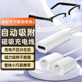 trendsetter适配华为智能眼镜2充电线充电器磁吸充电绳二代四代4代音频眼镜快充一拖二数据线配件