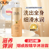 OLAY玉兰油烟酰胺沐浴乳500g维c莹亮紧致滋养香氛沐浴露焕白留香 OLAY精华沐浴露弹润滋养500g