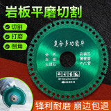 牛享（niuxiang） 多功能复合切割片瓷砖岩板石材大理石切割锯片不崩边切割专用片 复合多功能切割片【3片装】
