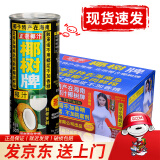 椰树牌椰汁椰子汁饮料 植物蛋白饮料早餐椰奶 年货节 过年送礼送长辈 245ml*24罐