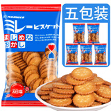 野村 日本原装进口 饼干淡盐味 米勒薄脆小圆饼 天日盐日式小圆饼零食 淡盐味 120g*5袋
