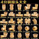 妙饰铜接头4分接头内外丝内丝直接对丝 6分转4分铜变径水管水暖配件 金色 【1】4分铜对丝