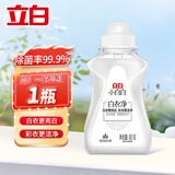 立白衣领净强力去汗渍去黄衣领去污袖口白衬衫清洗剂 小白白白衣净80g