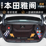 龙马先森十一代半雅阁后备箱垫 适用25款本田雅阁新能源混动十代9代尾箱垫 第二代升级款【黑红全包】+隔板
