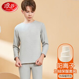 浪莎儿童保暖内衣加绒加厚男女童阳离子秋冬季保暖套装男女孩秋衣秋裤 宽条纹-浅灰 150 建议身高140-150cm