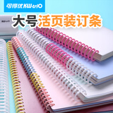 可得优10根装订环可剪短装订环A5/20加大缓环A4/30孔B5/26活页环22mm热门商品装160张