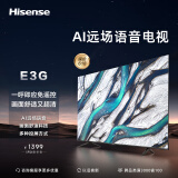 海信电视 43E3G 43英寸 4K护眼智慧屏超薄悬浮全面屏 远场语音智能液晶平板电视机 一键投屏 以旧换新