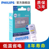 飞利浦LED汽车灯泡 倒车灯/示宽灯/刹车灯/行车灯/雾灯/阅读灯/后尾灯 T15【白光】2只