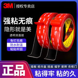 3m强力胶贴双面雨眉双面胶etc汽车专用胶贴双面胶防水黑科技魔力无痕胶带行车记录仪双面贴耐高温 6mm*3米*0.5mm厚