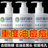 九叶草国药精养氨基酸洗面奶出油黑头改善毛孔粗大男士深层清洁洁面500g 国家检测/KO暗黄斑点肌*三瓶