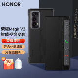 荣耀（HONOR）Magic V2手机壳折叠屏原装智能视窗保护套全包防摔新款荣耀v2折叠翻盖皮套 【适用素皮版本】MagicV2/至臻版皮套（黑色）