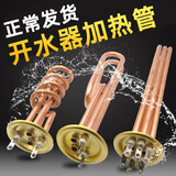 开水器加热管 棒 热水器发热管220v 3kw 380v 6kw 9kw 12kw电热管 63不锈钢380V/6KW常规型