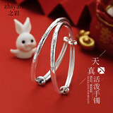 之岩（ZhiYan）999足银手镯婴儿童宝宝生日礼物素圈手镯一对银饰品镯子满月礼物 天真活泼手镯一对 999足银