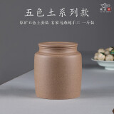 颐壶春宜兴紫砂茶叶罐套装大号家用一斤装 名家马燕全手工原矿茶罐 支持定制 原矿老段泥 装红茶优选