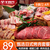 东北烤肉 新鲜肥牛片卷齐齐哈尔烤肉家生鲜自助户外火锅烤肉食材 日式烤肉套餐【150g*8袋】