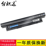 台积达 适用于 戴尔 灵越 笔记本电池 Inspiron 14R-5437