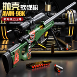 妙贝乐儿童玩具软弹枪男孩AWM狙98超大号倍镜对战吃鸡男生日礼物