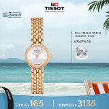 天梭（TISSOT）瑞士手表 小可爱系列石英女表 七夕送女友T058.009.33.031.01