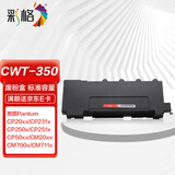 彩格CWT-350废粉盒 适用奔图Pantum CP2510DN CM7115DN CP2500DN 利盟CS421 CS521 CS621打印机废粉仓
