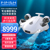 FIFISH鳍源 V-EVO水下无人机4K高清摄像潜水器可视遥控潜艇智能拍摄机器人 100米标配套装 标准版（内置SD卡）