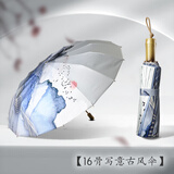OUC.古风雨伞16骨雨伞手动折叠高端雨伞晴雨两用高颜值遮阳伞防紫外线 【氤氲】16骨古风伞