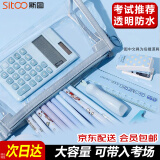 斯图（sitoo） 简约透明笔袋ins日系中学生大容量男生笔盒初高中生文具袋学生考试专用文具盒自制痛包 蓝色1个