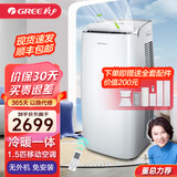 格力（GREE）移动空调冷暖一体机1.5匹 家用厨房客厅便捷立式空调可除湿 1.5匹 KYR-35/NANA1A【冷暖两用】