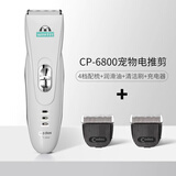 科德士（Codos） 狗狗剃毛器电推剪 厚长卷毛宠物修毛 大狗小狗通用推子充电式白色CP-6800 官方标配+2刀头