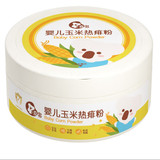 喜多婴幼儿祛痱子粉 宝宝热痱粉 带粉扑玉米吸汗祛痱子粉 1盒