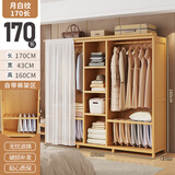 丝竹阁家用卧室实木衣柜子2025新款楠竹简易衣橱结实耐用收纳学生出租房 米白 170款