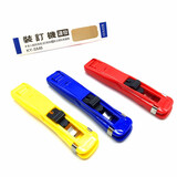 装订机小号 大号推夹器补充夹 装订小号大号装订机推钉机推钉器连发夹纸机 KY-L8大号推钉器 颜色随机1个