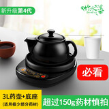 竹水溪 煎药壶中药壶中医电砂锅器熬药煲全自动养生壶药罐陶瓷砂锅家用