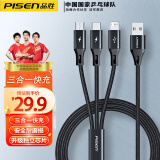 品胜（PISEN）车载数据线三合一充电线手机快充适用于苹果安卓type-c 1.2米款