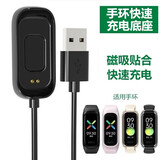 快鲨充电器适用于OPPO手环Band活力版智能手环充电线运动手环充电底座心率手环充电底座免拆卸USB 手环充电器底座