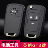 普立希 适用老款别克英朗GT原车钥匙外壳13英朗XT汽车遥控器钥匙壳改装 英朗GT原车折叠3键【三键】 2013款英朗