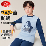 浪莎儿童保暖内衣纯棉男童秋衣秋裤套装A类中大童男孩秋冬圆领打底衫