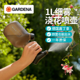 嘉丁拿喷壶浇花 德国进口GARDENA浇水壶雾化喷花1升喷雾器倒置也能出水