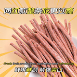 鲜窝窝 原味酸梅条250g 8090后儿时童年怀旧零食青梅条话梅条冰梅棒零食