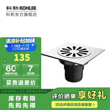 科勒（KOHLER） 地漏淋浴房下水隐藏式地漏仅送货不安装 R7275T-B-CP