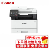 佳能（Canon） MF463DW/462DW/469DW/543DW多功能一体机 黑白激光双面打印机双面扫描双面复印商用办公一体机 MF443DW升级MF463DW(40页/分) 官方标配(主机+原