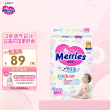 花王妙而舒Merries(日本进口)纸尿裤M64片(6-11kg)中号婴儿尿不湿纸尿片柔软透气超大吸收