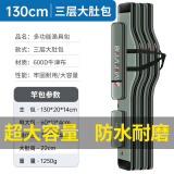 比尔傲威2023新款渔具包鱼竿包 【2024尊享款】130cm三层大肚包