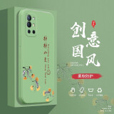 迈普利 一加9手机壳一加9pro液态硅胶9r\/9rt保护套全包直边防摔国风个性创意卡通潮牌网红软壳 一加9R【抹茶绿-柿柿如意】+贴膜挂绳