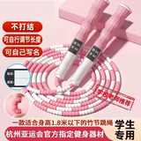 塞浦勒儿童竹节跳绳初学小学生幼儿园专用考试健身训练器材可调节可签名 粉色-【长短可调节】